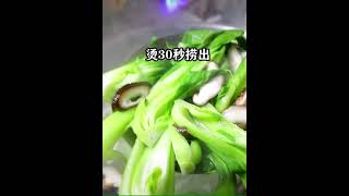 《niuniuma美食》—香菇油菜，炒青菜的关键是下锅前要过水，菜叶上有点水珠可以在菜叶表面形成蒸汽层，菜叶才会青翠