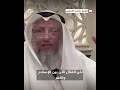 الشيخ عثمان الخميس يصف معارك غزة بأنها قتال بين الإسلام والكفر