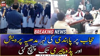 Karnataka Hijab row spreads to Puducherry, student reportedly told to remove headscarf