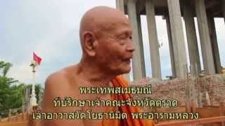 งานสร้างอุโบสถใต้ฐาน พระพุทธปทีปศรีสถาพร p2