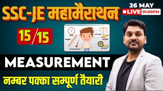 SSC - JE महामैराथन || MEASUREMENT || 15 / 15 नंबर का सम्पूर्ण तैयारी || #engineers_platform