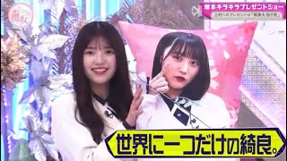 櫻坂46【増本綺良・上村莉菜】等身大抱き枕登場