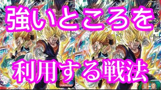 《SDBH》ベジット のバカ強い固定を利用して戦って行く スーパードラゴンボールヒーローズ