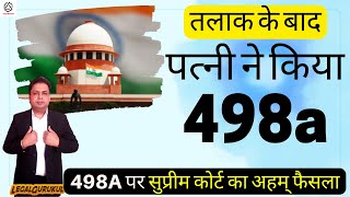 498a After Divorce | तलाक़ के बाद 498a | Supreme Court Judgement | Legal Gurukul