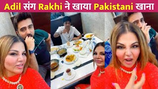 Rakhi Sawant With Boyfriend Adil First Time Eating Pakistani Food !