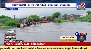 Gujarat Rains :Tractor gets stuck in flooded causeway water,three rescued |Bharuch |TV9GujaratiNews