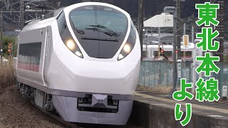 E657系 東北本線仙台～白石間試運転 特急ひたち常磐線全線開通に向けて  E657  Limited Express test run