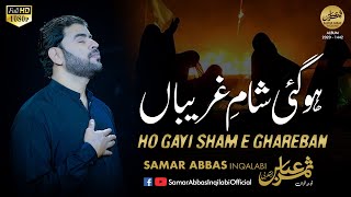 Ho Gai Sham e Ghareeban | New Nohay 2021 | Muharram 2021 | Samar Abbas Inqilabi