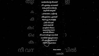 ഖൽബിന്റെ തീരത്ത് ❤️       #khalbinte therath #song #lyrics #love #sajeerkoppam #trending