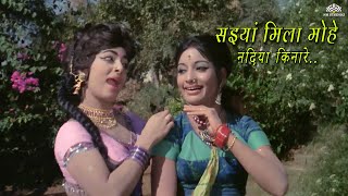 Saiyan Mila Mohe Nadiya Kinare (HD) | Baazigar (1972) Song | Vijayalalitha | 70's Superhit song