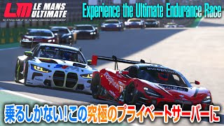 【橙ch.】究極の耐久レース体験記 ｜＃23 奇跡の連休開始編：2024.12.27 ［Le Mans Ultimate ｜ ル・マン アルティメット 1440P HDRライブ配信］