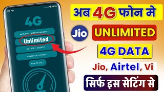 4G Phone Me Free internet Kaise Chalaye | How to Use Unlimited Data in 4G 5G Phone 2025