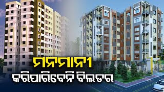 Odisha Apartment Law to safeguard individual owners’ rights, ensure better management | Kalinga TV