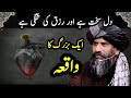 Dil Ki Sakhti | dr suleman misbahi | Heart touching Bayan | #drsulemanmisbahi #islamicbayan