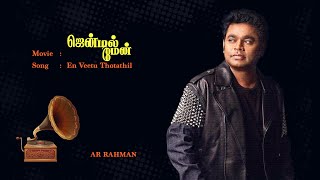 Gentleman | En Veetu Thotathil | Tamil Audio Song | AR Rahman