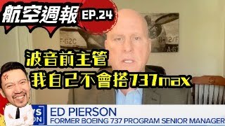 瘋狂機長 詹姆士｜狗都不搭737-大佬說你有沒有聽/ 你滑錯我滑錯大家都滑錯-你撞機他撞機大家搞飛機