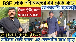 প্রচুর ইনকাম করুন কোম্পানির সাথে জুড়ে ব্যবসা করে | Agarbatti making business | Small business ideas