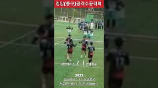 영암종구 공격수공격력  # Shorts