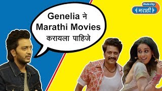 Riteish Deshmukh Talks About Genelia And Their Song Dhuvun Taak | Mauli