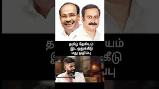 தமிழ் தேசியம் இட ஒதுக்கீடு மது ஒழிப்பு #vanniyarsalem  #pmk #drayya #dranbumani #vanniyarreservation