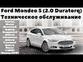 Ford Mondeo 5 (2.0 Duratorq) Техническое обслуживание