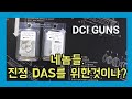 GBLS DAS GDR15  /DCI GUNS 스프링 스페이서 & 2.7kg 트리거 스프링