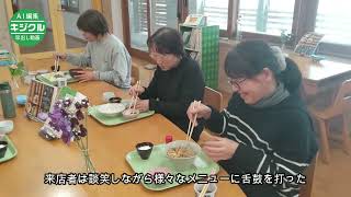 新メニューとともに営業再開　金山・明安食学校