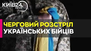 Росіяни розстріляли 4 українських полонених військових