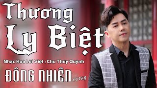 THƯƠNG LY BIỆT - CHU THÚY QUỲNH || ĐÔNG NHIÊN Cover || OFFICIAL MUSIC VIDEO