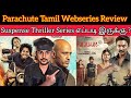 Parachute 2024 New Tamil Webseries | Parachute Review | CriticsMohan | Kishore, Krishna Worth tha🤔.?