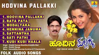 North Karnataka Folk Songs -ಹೂವಿನ ಪಲ್ಲಕ್ಕಿ- Hoovina Pallakki- Shabeer Dange