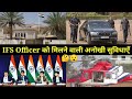 Top 10 Facilities provided to an IFS Officer । IFS Officer Facilities। Perks of being an IFS Officer