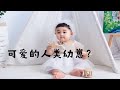 人类幼崽你是来可爱的吗？谁家小孩？长这样谁要啊？