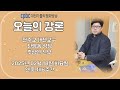 2025.02.18 오늘의 강론 주상연 신부 화