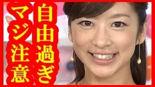 フジ生野陽子アナ、有吉の番組でプロデューサーからマジ怒鳴られる！その後の発言が放送事故レベル！【芸能うわさのニュースチャンネル】