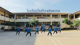 ประกวด “ต้นแบบบริหารกายหน้าเสาธง” ประจำปี 2566 โรงเรียนวัดศรีเขตนันทาราม