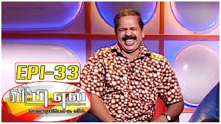 Servant Maids are always Irregular?Vetti Pechu League with Bosskey #33 - Fun and Chat | Kalaignar TV