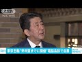 東京五輪“来年夏までに開催”電話会談で合意 20 03 24