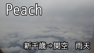 新千歳⇒関空　Peach Aviation