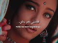 elyanna badi dal visual lyric video arabic english lyrics