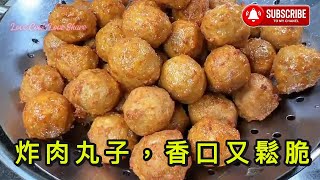 [美食分享]炸肉丸子，香口又鬆脆. Fried meatballs that are both crispy and full of flavor. [Eng Sub]