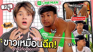 สูตรผิวขาว 7วัน ขาวเหมือนฉีด!! เปลี่ยนพนักงานส่งของให้ขาวเหมือนเกาหลี!! ไม่เคยบอกที่ไหน!lSuperthankk