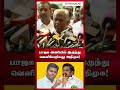 பாஜக அணியில் இருந்து வெளியேறியது அதிமுக admk bjp annamalai