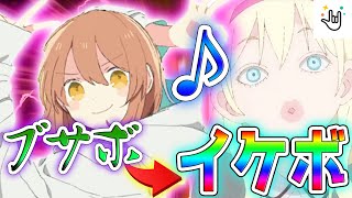 【神回】通話中にブサボが突然イケボで『グッバイ宣言』を本気で歌ってみたら女の子の態度が急変したｗｗｗｗｗ【Yay!】声とも