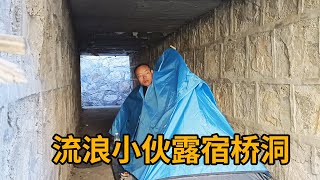 【西藏骑行】流浪小伙露宿桥洞，荒郊野岭吃早饭，大风呼呼刮一个人显得寂寞！