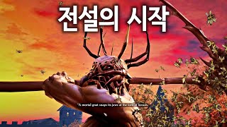 영채신 전설의 모험은 이렇게 시작됐다 - 패스파인더 의인의 분노(영채신) 풀영상 1화