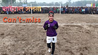 🔥 স্বপ্না 🆚 ঈশিতা | মহারণ! ⚽ অসাধারণ ফুটবল স্কিল ও গোল | কে সেরা?