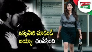 Shubhalekhalu Movie Official Theatrical Trailer | 2018 Latest Telugu Movie Trailers