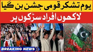 Exclusive Coverage Of PTI Celebration | Youm E Tashakur | Imran Khan Big Victory | Breaking News