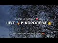 Новые цыганские песни 2019 / романэ гиля 2019 / бахталэ Рома